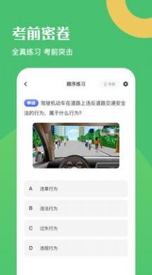 题库分类展示