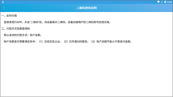 扫码界面