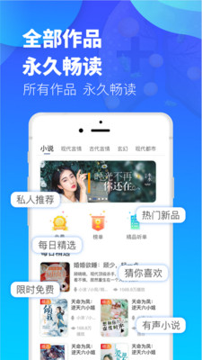 夜听书城界面