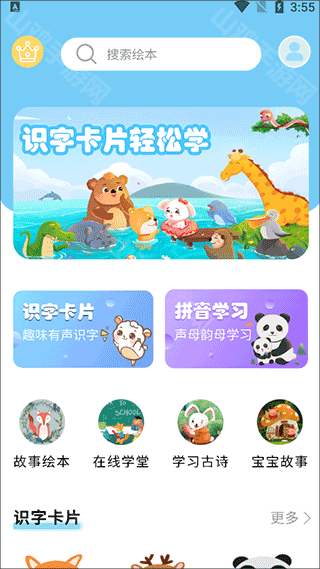 主菜单