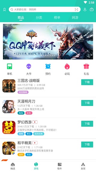 pp助手主界面