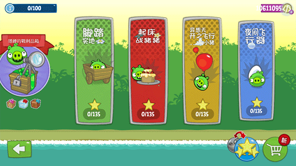 捣蛋猪新创unity道具系统
