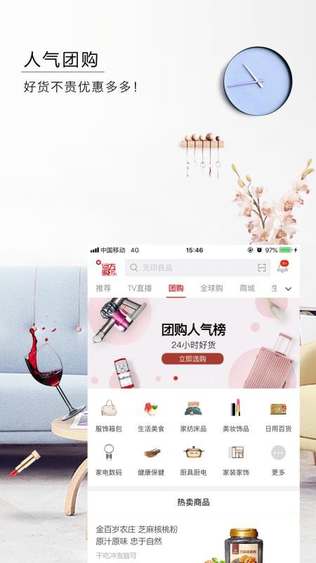 商品详情页