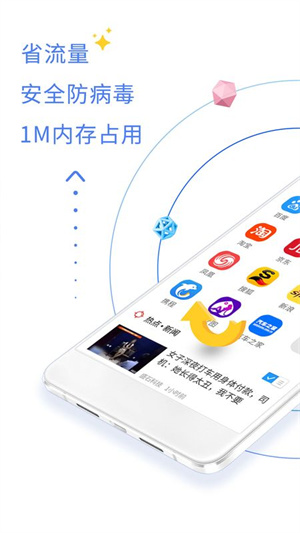 QP浏览器功能演示