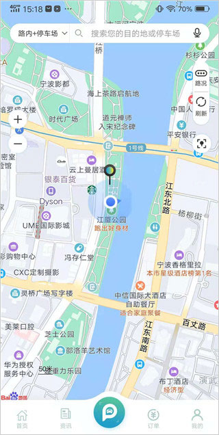 甬城泊车地图导航功能