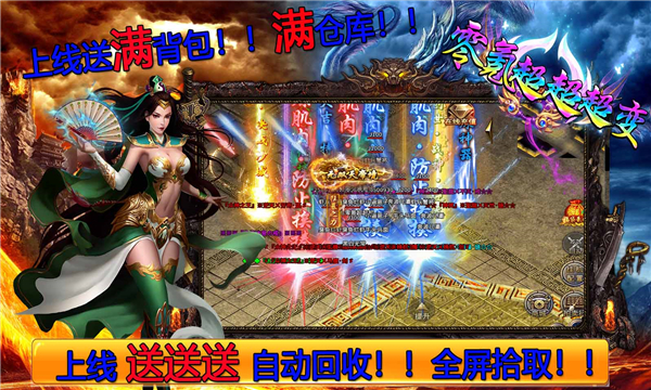 装备系统展示