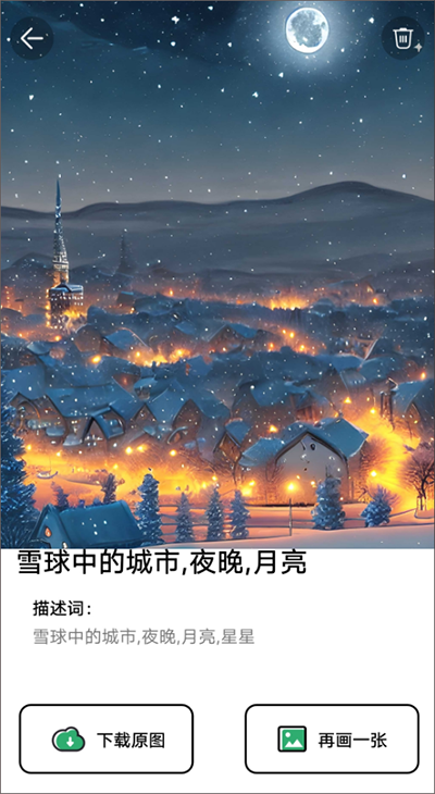效果展示