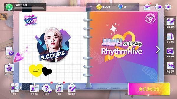 RhythmHive选曲界面