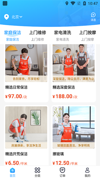服务选择界面