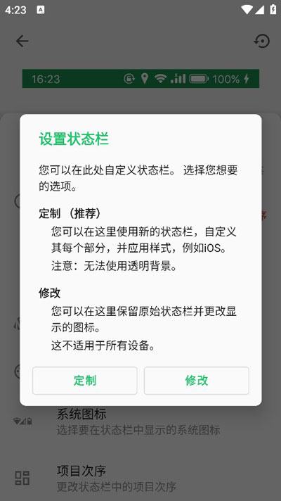 顶栏修改界面