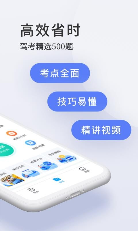 驾校宝典最新版2023