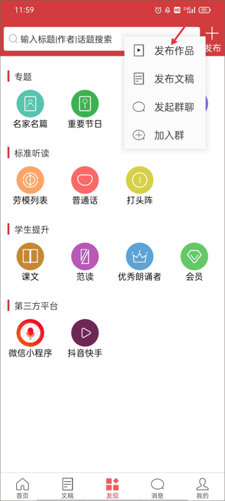 发布作品选项