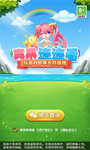 宾果连连看关卡选择