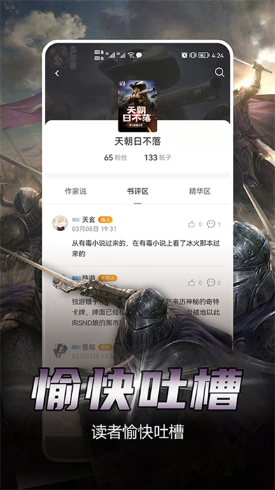 少年梦阅读阅读模式