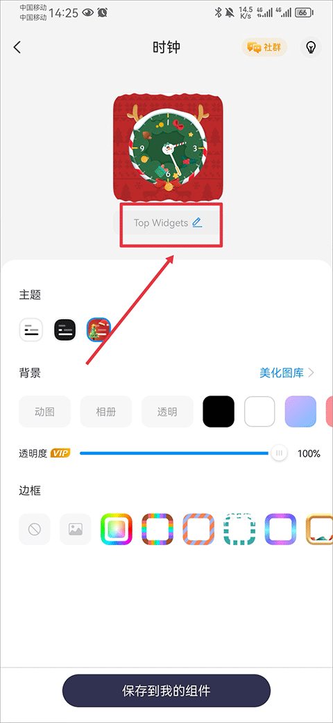 重命名入口