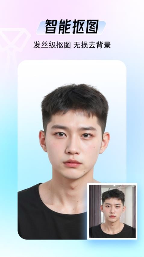 海马证件照操作界面