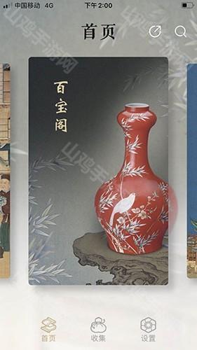 互动功能展示