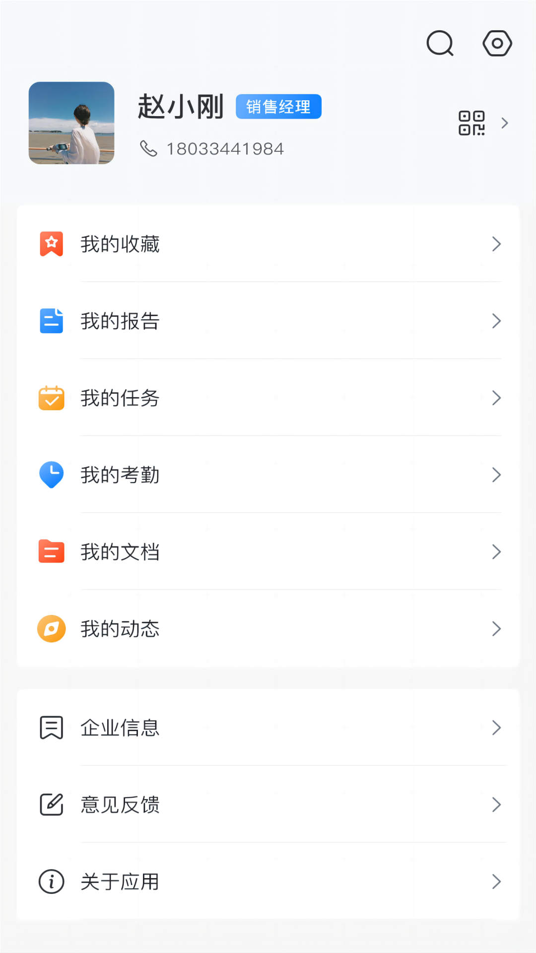 兰林慧办公界面