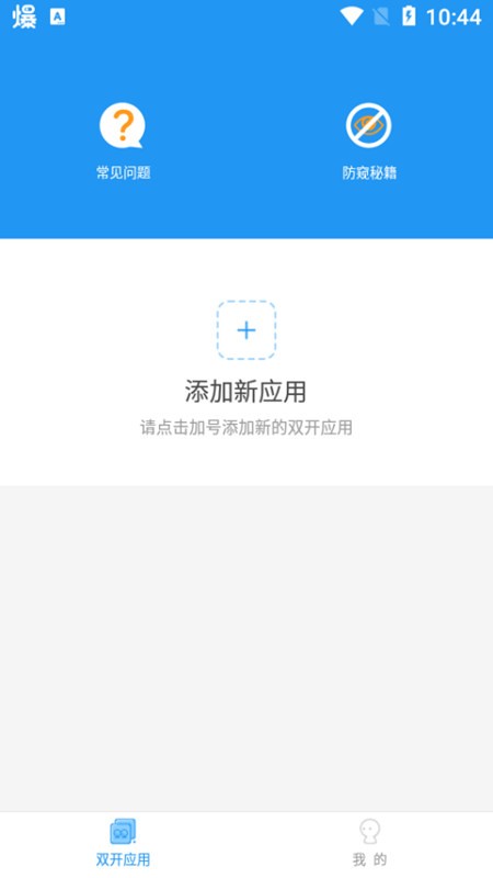 冷颜国体新框架操作界面
