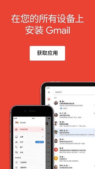 谷歌邮箱安全功能