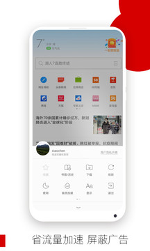欧朋新版界面