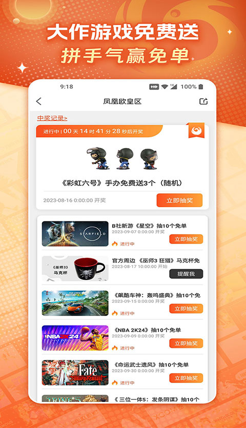 凤凰游戏商城