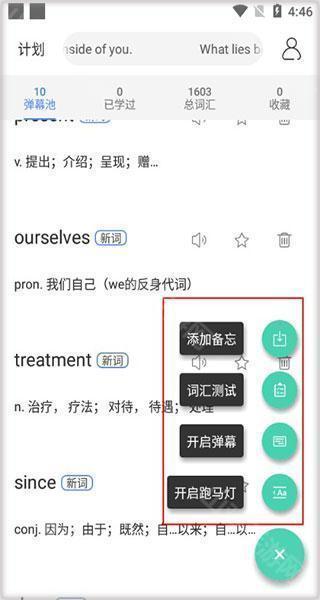弹幕设置