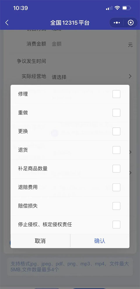 赔偿诉求选项