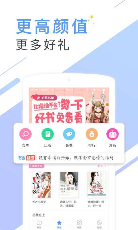 书香云集5.43.6