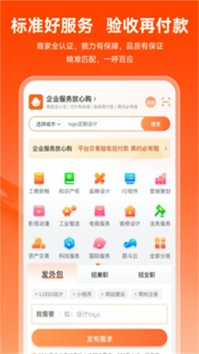 猪八戒操作界面