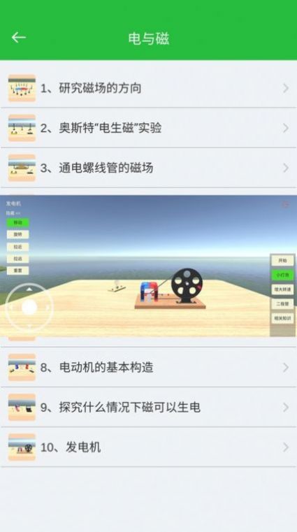 实验视频回放功能