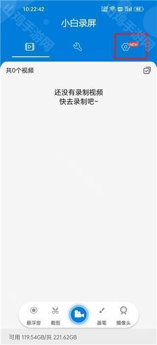 设置入口示意图