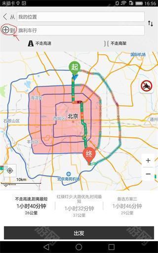 路径规划界面