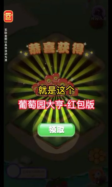葡萄品种图鉴