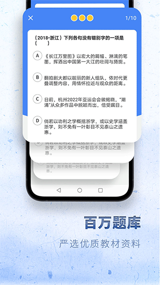 智能错题本界面