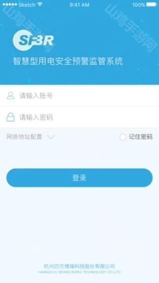 注册界面