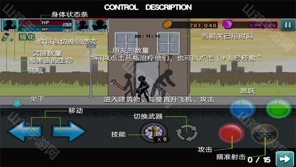 连招演示