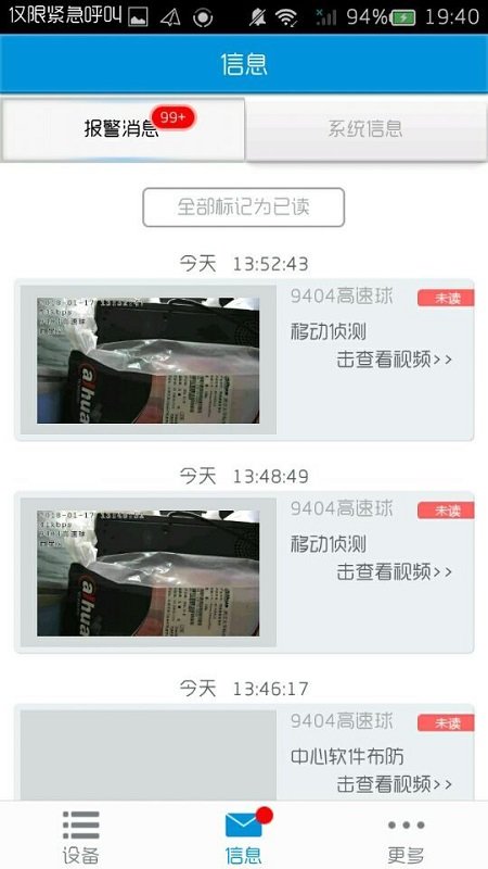 夜视功能演示