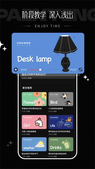 绘画效果展示