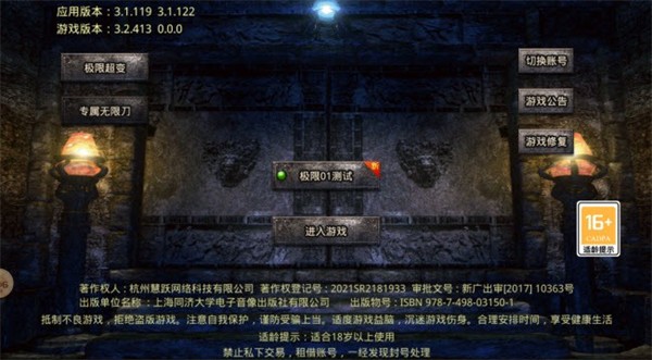 法师战斗效果