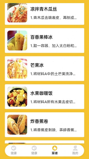 亲子互动界面