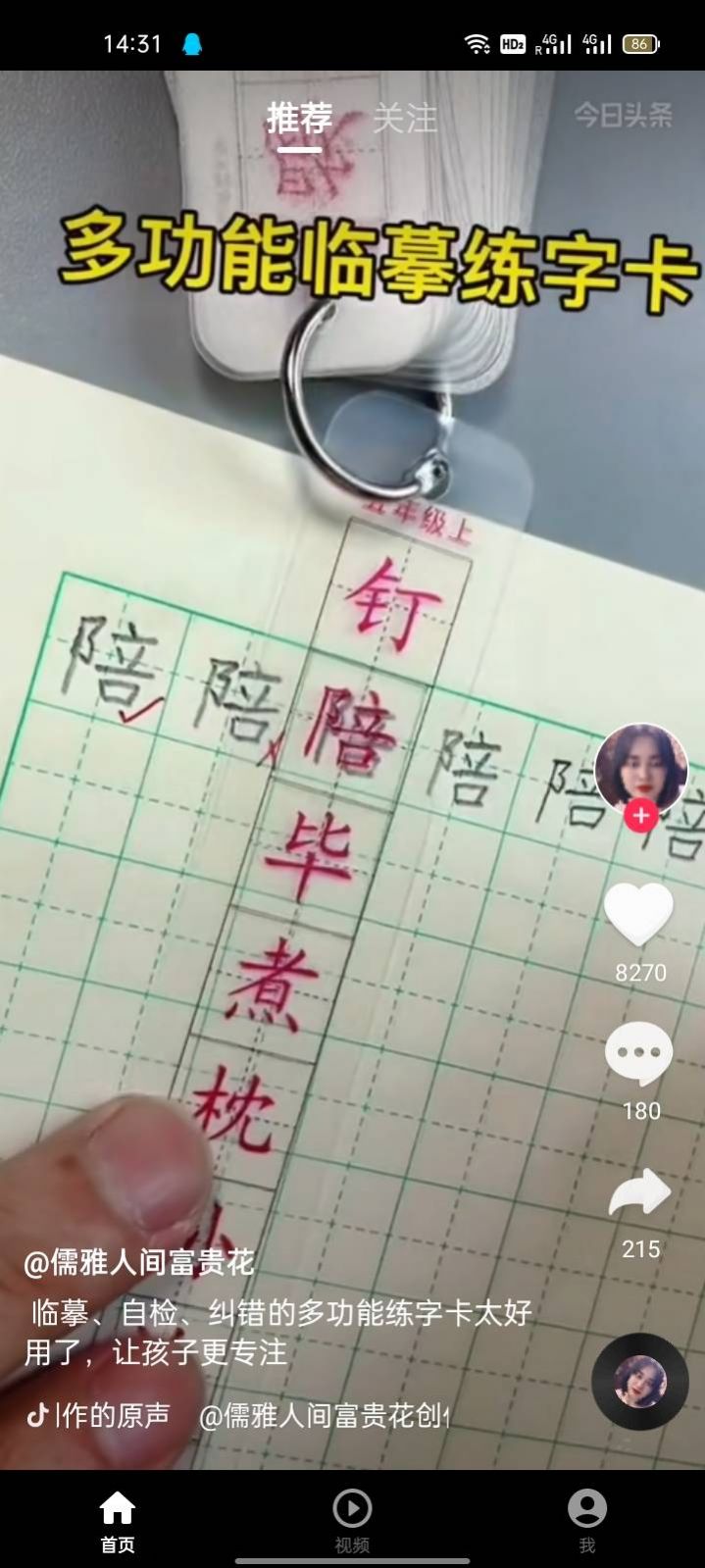 如意视频功能示例