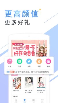书香小说大全手机版