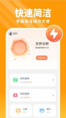 暖阳手机卫士主界面