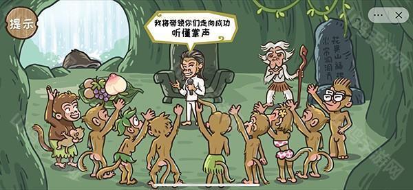 第二关