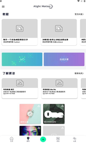 AutFeng实拍界面