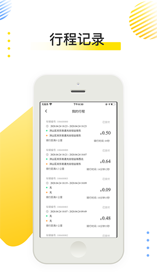 社区攻略界面