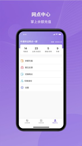 手机操作演示