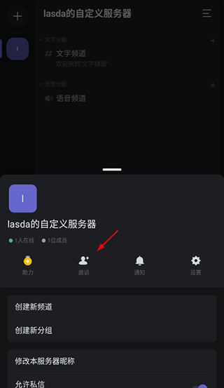 开黑界面
