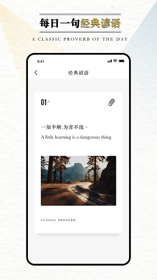 英语外刊阅读统计功能